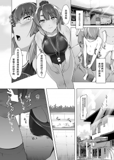 [8cm (8000)] Natsuzora no Misono-san - Ms. Misono and Summer Sky. [Chinese] [脸肿汉化组] [Digital] - page 12