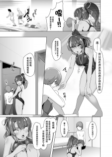 [8cm (8000)] Natsuzora no Misono-san - Ms. Misono and Summer Sky. [Chinese] [脸肿汉化组] [Digital] - page 7