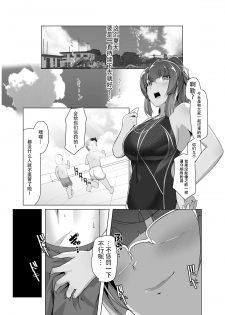 [8cm (8000)] Natsuzora no Misono-san - Ms. Misono and Summer Sky. [Chinese] [脸肿汉化组] [Digital] - page 24