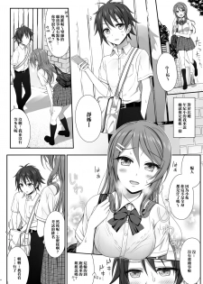 [Erostellus (Miel)] Ecchi na Gohoubi Agechaimasu [Chinese] [清純突破漢化] [Digital] - page 6