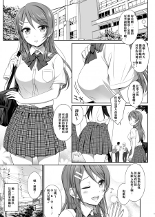 [Erostellus (Miel)] Ecchi na Gohoubi Agechaimasu [Chinese] [清純突破漢化] [Digital] - page 5