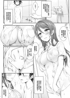 [Erostellus (Miel)] Ecchi na Gohoubi Agechaimasu [Chinese] [清純突破漢化] [Digital] - page 8