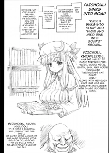 [Eromazun (Ma-kurou)] Patchouli, Soap ni Shizumu. (Touhou Project) [English] [robypoo] - page 3