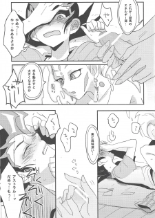 (Yokohama Duel Carnival) [Yomogi (Keroko)] Koukishin wa Neko o Madowaseru (Yu-Gi-Oh! Zexal) - page 6