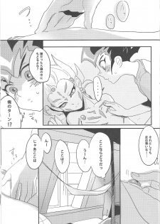 (Yokohama Duel Carnival) [Yomogi (Keroko)] Koukishin wa Neko o Madowaseru (Yu-Gi-Oh! Zexal) - page 10