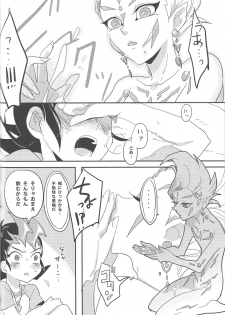 (Yokohama Duel Carnival) [Yomogi (Keroko)] Koukishin wa Neko o Madowaseru (Yu-Gi-Oh! Zexal) - page 7