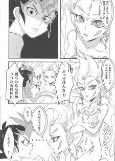 (Yokohama Duel Carnival) [Yomogi (Keroko)] Koukishin wa Neko o Madowaseru (Yu-Gi-Oh! Zexal) - page 4