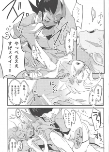 (Yokohama Duel Carnival) [Yomogi (Keroko)] Koukishin wa Neko o Madowaseru (Yu-Gi-Oh! Zexal) - page 14