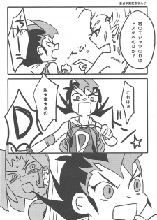 (Yokohama Duel Carnival) [Yomogi (Keroko)] Koukishin wa Neko o Madowaseru (Yu-Gi-Oh! Zexal) - page 17