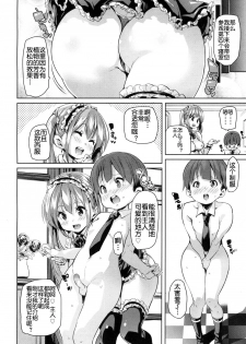 [Marui Maru] Ochigo to Taiken! (Girls forM Vol. 15) [Chinese] [鬼畜王汉化组] [Digital] - page 5