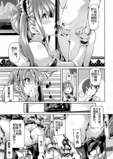 [Marui Maru] Ochigo to Taiken! (Girls forM Vol. 15) [Chinese] [鬼畜王汉化组] [Digital] - page 6