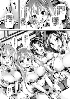 [Marui Maru] Ochigo to Taiken! (Girls forM Vol. 15) [Chinese] [鬼畜王汉化组] [Digital] - page 19