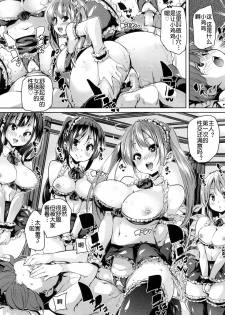 [Marui Maru] Ochigo to Taiken! (Girls forM Vol. 15) [Chinese] [鬼畜王汉化组] [Digital] - page 9