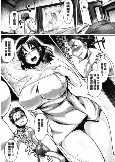 [Tabigarasu] Chichi Shiri Futomomo [Chinese] - page 24