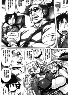 [Tabigarasu] Chichi Shiri Futomomo [Chinese] - page 38