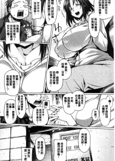 [Tabigarasu] Chichi Shiri Futomomo [Chinese] - page 23
