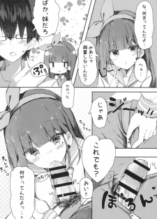 (COMIC1☆13) [PoyoPoyoSky (Saeki Sola)] Onii-chan no Doutei Moratte Agete mo Ii yo? - page 7