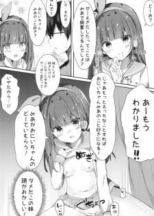 (COMIC1☆13) [PoyoPoyoSky (Saeki Sola)] Onii-chan no Doutei Moratte Agete mo Ii yo? - page 9