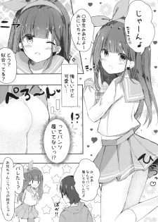 (COMIC1☆13) [PoyoPoyoSky (Saeki Sola)] Onii-chan no Doutei Moratte Agete mo Ii yo? - page 6