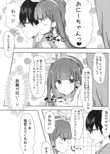 (COMIC1☆13) [PoyoPoyoSky (Saeki Sola)] Onii-chan no Doutei Moratte Agete mo Ii yo? - page 5