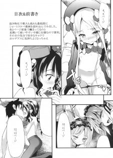 (COMIC1☆13) [Lolicon Trap (Ippon)] Chaldea H Time (Fate/Grand Order) - page 2