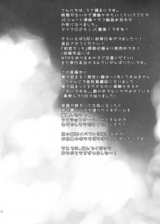 (C92) [Oasis+ (Usashiro Mani)] Mezase SNS Bae Master! - page 19