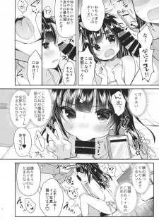 (C92) [Oasis+ (Usashiro Mani)] Mezase SNS Bae Master! - page 5