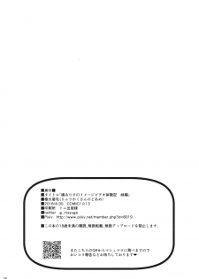 (COMIC1☆13) [Ryuukakusan Nodoame (Gokubuto Mayuge)] Tachibana Arisu no Image Video Taikenki Imouto Hen (THE IDOLM@STER CINDERELLA GIRLS) - page 25