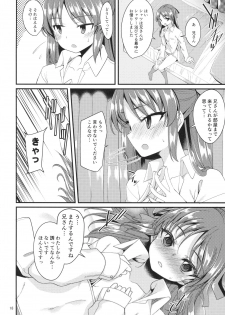 (COMIC1☆13) [Ryuukakusan Nodoame (Gokubuto Mayuge)] Tachibana Arisu no Image Video Taikenki Imouto Hen (THE IDOLM@STER CINDERELLA GIRLS) - page 17