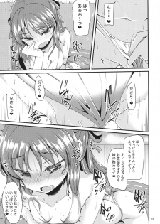 (COMIC1☆13) [Ryuukakusan Nodoame (Gokubuto Mayuge)] Tachibana Arisu no Image Video Taikenki Imouto Hen (THE IDOLM@STER CINDERELLA GIRLS) - page 14