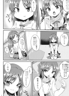 (COMIC1☆13) [Ryuukakusan Nodoame (Gokubuto Mayuge)] Tachibana Arisu no Image Video Taikenki Imouto Hen (THE IDOLM@STER CINDERELLA GIRLS) - page 3