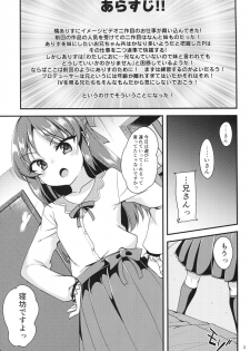 (COMIC1☆13) [Ryuukakusan Nodoame (Gokubuto Mayuge)] Tachibana Arisu no Image Video Taikenki Imouto Hen (THE IDOLM@STER CINDERELLA GIRLS) - page 2