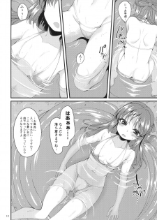 (COMIC1☆13) [Ryuukakusan Nodoame (Gokubuto Mayuge)] Tachibana Arisu no Image Video Taikenki Imouto Hen (THE IDOLM@STER CINDERELLA GIRLS) - page 11