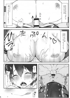 (COMIC1☆13) [Takatakaya (Kaniya Shiku)] Shota ga Tame ni Bel wa Naru (Azur Lane) - page 13