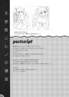 (C93) [PINK CHUCHU (Mikeou)] Kinkyuu Mission Tenshichou Miruno no Shinshitsu (Sennen Sensou Aigis) - page 18