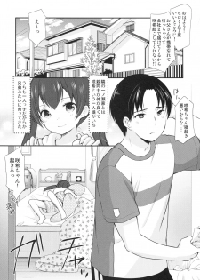 (COMIC1☆13) [Imomuya Honpo - Singleton (Azuma Yuki)] Tonari no Motoru Shoujo - page 4