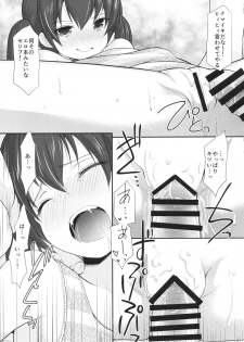 (COMIC1☆13) [Imomuya Honpo - Singleton (Azuma Yuki)] Tonari no Motoru Shoujo - page 16