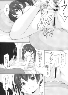 (COMIC1☆13) [Imomuya Honpo - Singleton (Azuma Yuki)] Tonari no Motoru Shoujo - page 13