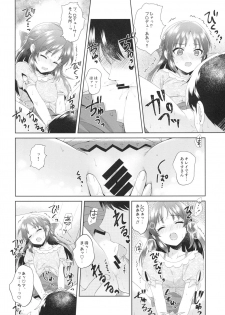 (COMIC1☆13) [Alpha to Yukaina Nakamatachi (ALPHa)] ALICE in DREAM (THE IDOLM@STER CINDERELLA GIRLS) - page 19