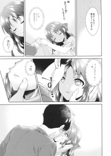 (COMIC1☆13) [Alpha to Yukaina Nakamatachi (ALPHa)] ALICE in DREAM (THE IDOLM@STER CINDERELLA GIRLS) - page 14