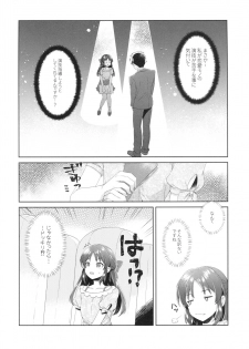 (COMIC1☆13) [Alpha to Yukaina Nakamatachi (ALPHa)] ALICE in DREAM (THE IDOLM@STER CINDERELLA GIRLS) - page 9