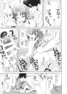 (COMIC1☆13) [Alpha to Yukaina Nakamatachi (ALPHa)] ALICE in DREAM (THE IDOLM@STER CINDERELLA GIRLS) - page 26