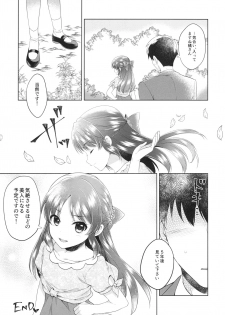 (COMIC1☆13) [Alpha to Yukaina Nakamatachi (ALPHa)] ALICE in DREAM (THE IDOLM@STER CINDERELLA GIRLS) - page 32