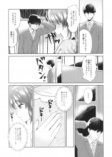 (COMIC1☆13) [Alpha to Yukaina Nakamatachi (ALPHa)] ALICE in DREAM (THE IDOLM@STER CINDERELLA GIRLS) - page 30
