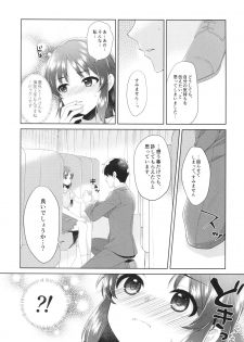 (COMIC1☆13) [Alpha to Yukaina Nakamatachi (ALPHa)] ALICE in DREAM (THE IDOLM@STER CINDERELLA GIRLS) - page 11