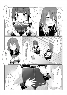 [Maguro Shining] Senpai ni Yuri Ecchi Oshie Komare mashita... - page 6