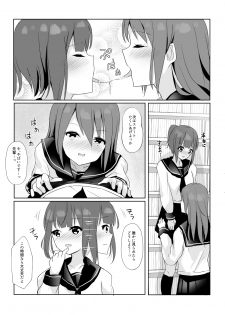 [Maguro Shining] Senpai ni Yuri Ecchi Oshie Komare mashita... - page 11