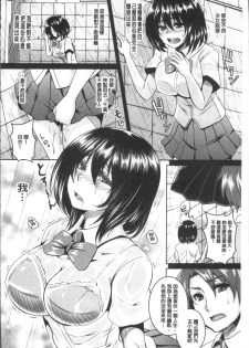 [Kazuhiro] Zenana Biyaku Choukyou Nikubenki Collection [Chinese] - page 33