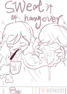 [BEN237] Kansui - sweat hangover. (Hisone to Masotan) [Chinese]