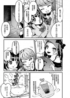 [Dennou Chocolate (AwA, Mado)] Goumongu de Ochakai o AwA/Mado (Chinese) [沒有漢化] [Digital] - page 10